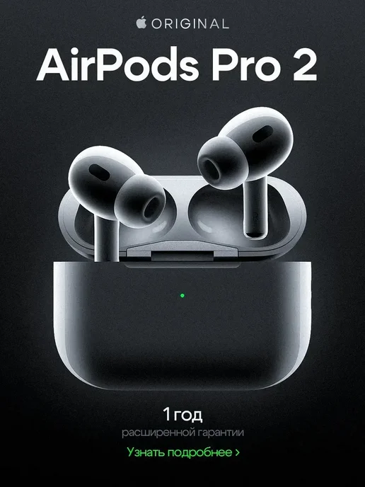 Apple AirPods Pro 2