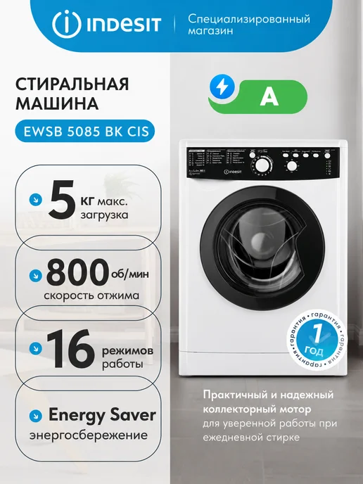 Indesit EWSB 5085 BK