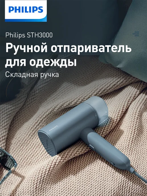 PHILIPS STH3000