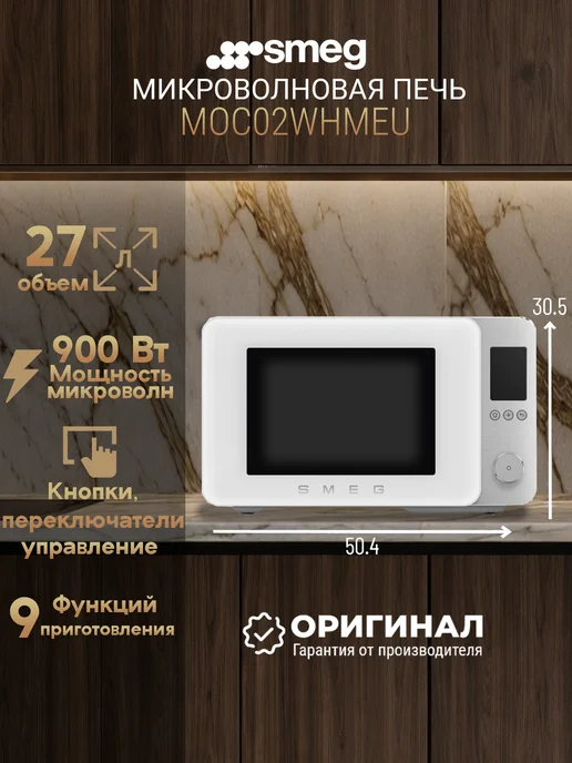 Smeg MOC02WHMEU