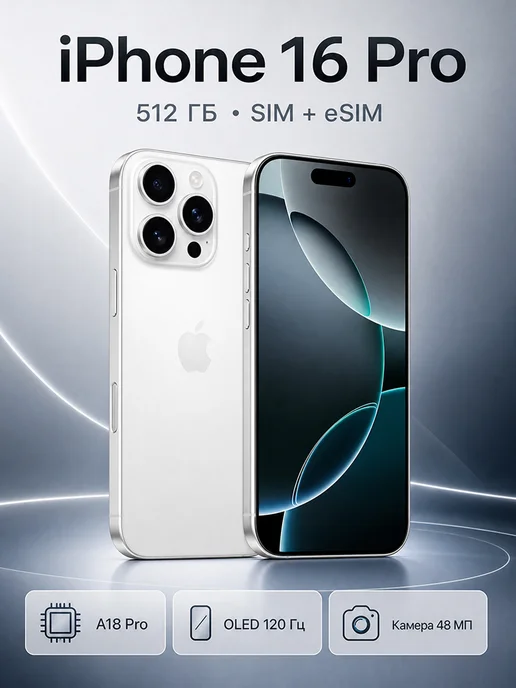 Apple iPhone 16 Pro