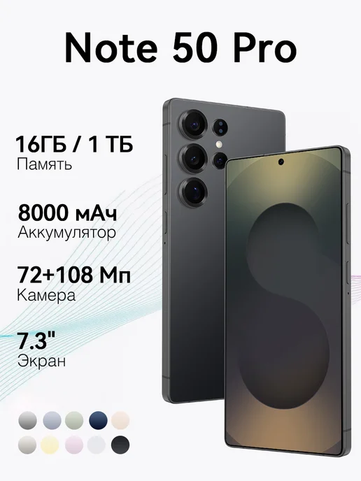 Infinix Note 50 Pro