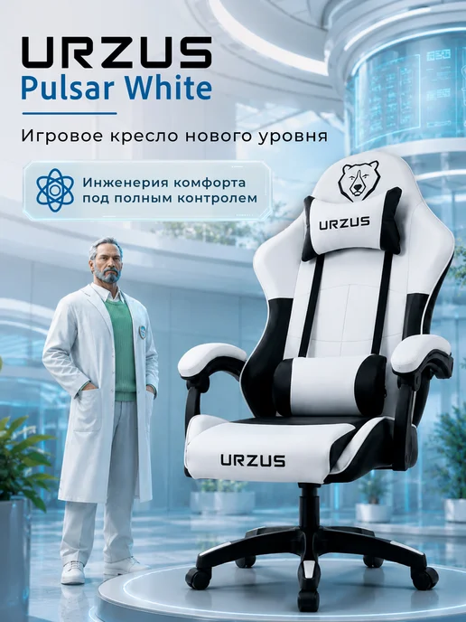 URZUS UR-7351130