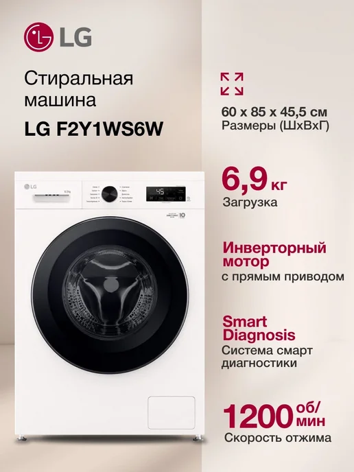 LG F2Y1WS6W.ABWPCOM