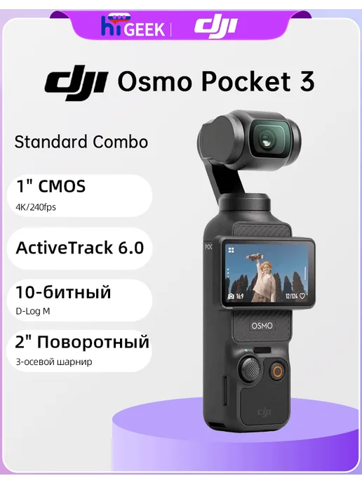 DJI Osmo Pocket