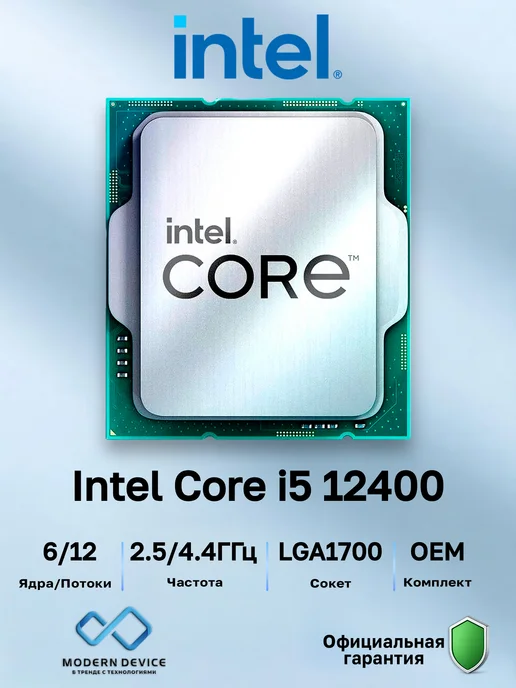Intel Core i5-12400