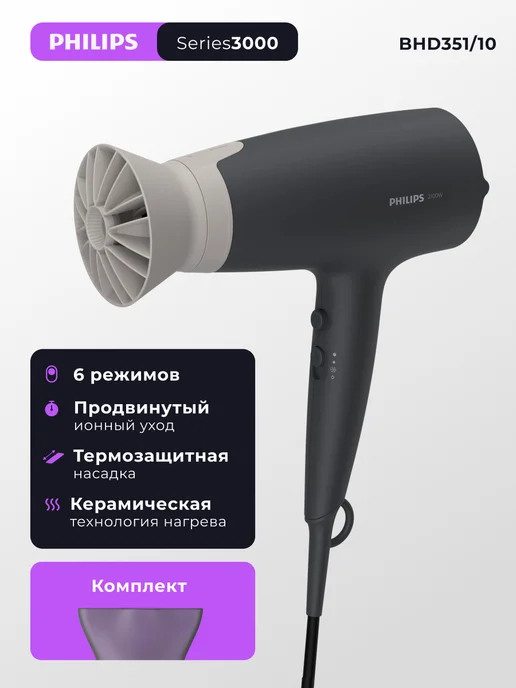 Philips BHD351/10