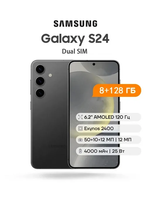 Samsung Galaxy S24