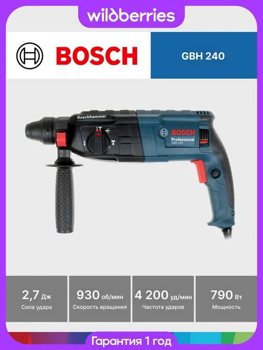 Bosch GBH 240