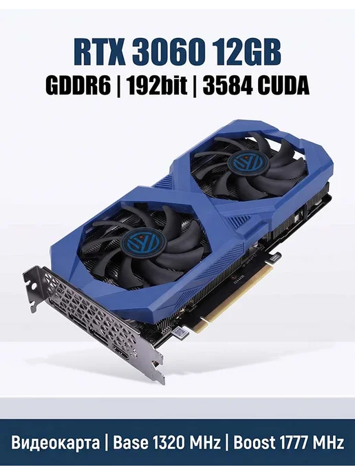 Shangxinwei RTX 3060 12GB