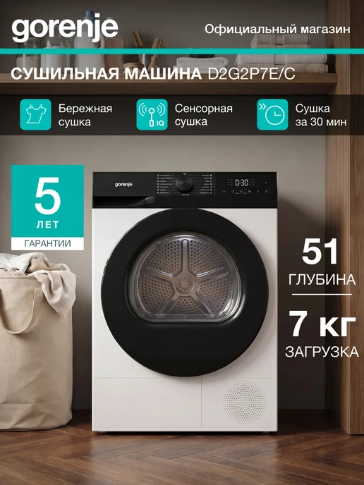 Gorenje D2G2P7E/C