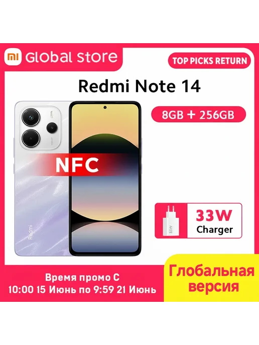 Redmi Note 14