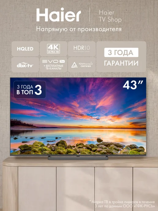 Haier H6