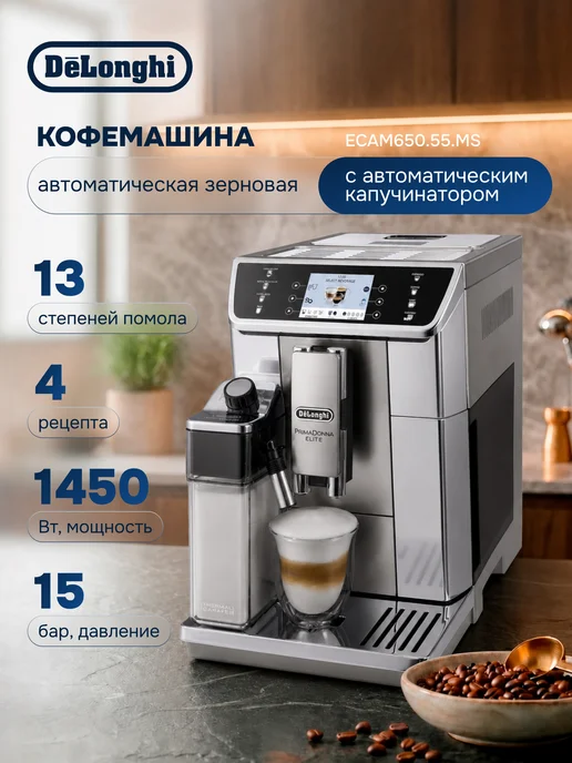 DeLonghi ECAM 650.55