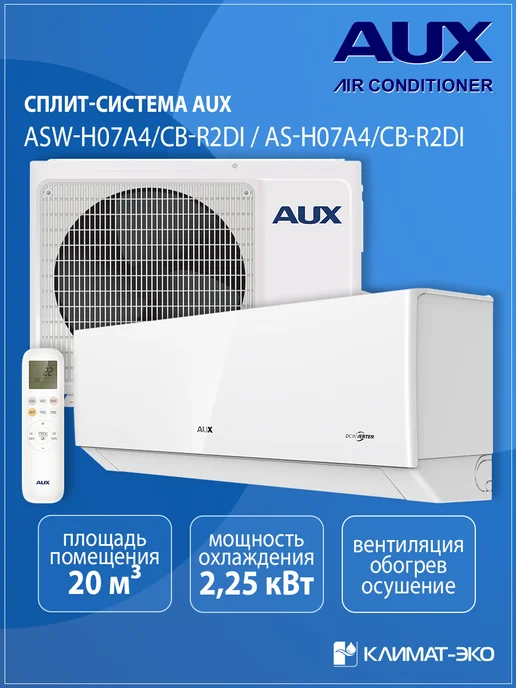 AUX ASW-H07A4/CB-R2DI