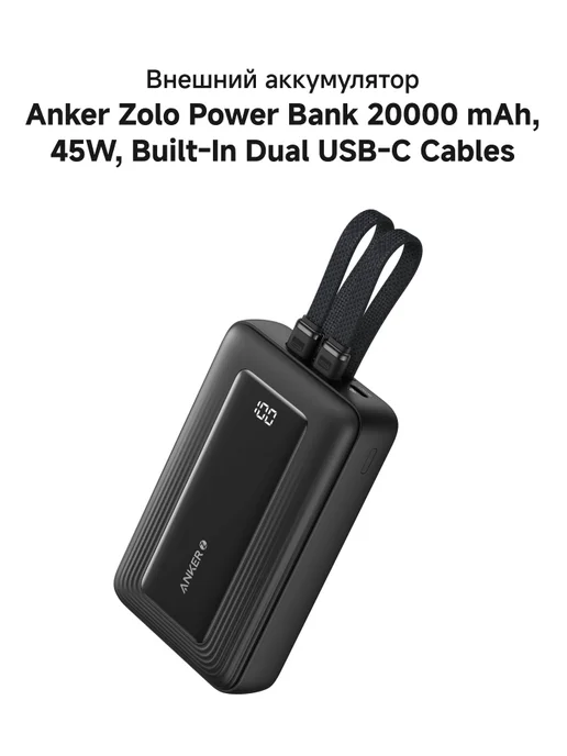 Anker BANK 20000 MAH