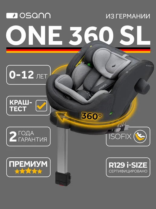Osann One360 Sl