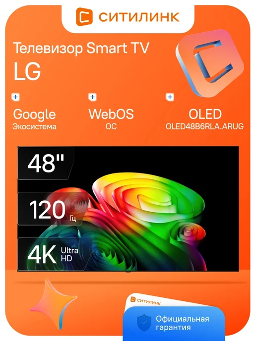 LG OLED65G6RLA