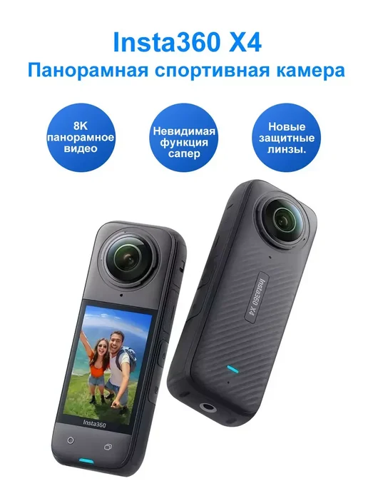 Insta360 X4