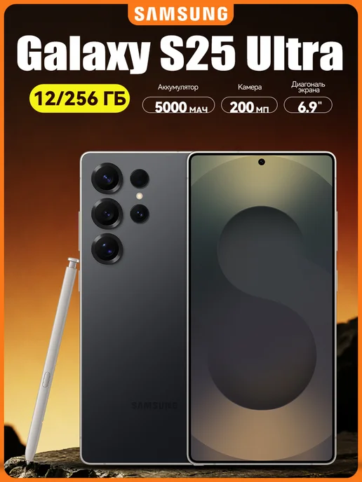 Samsung Galaxy S25 Ultra