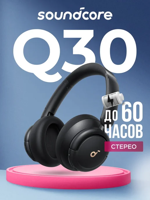Anker Soundcore Life Q30