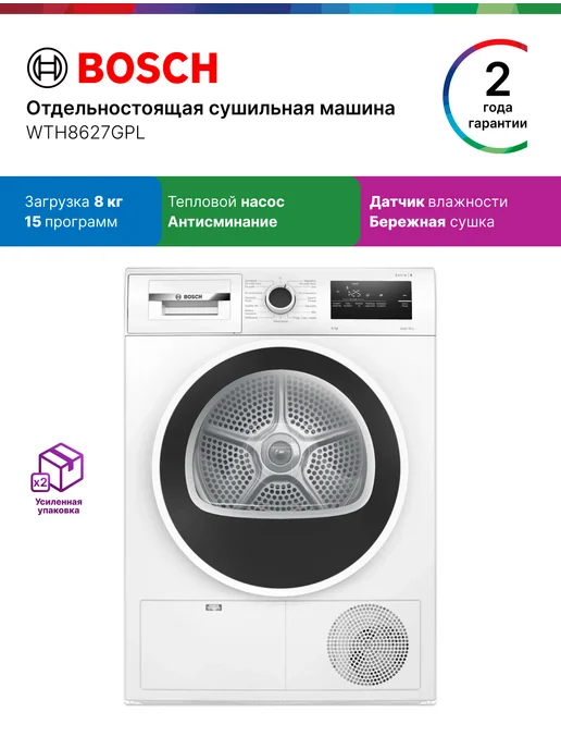 BOSCH WTH8627GPL