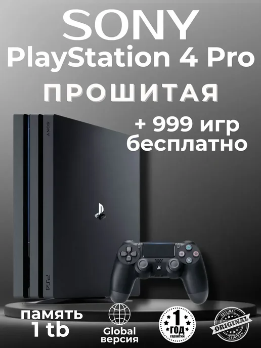 Sony PlayStation 4 Pro