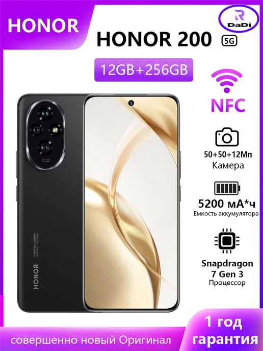 Honor 200