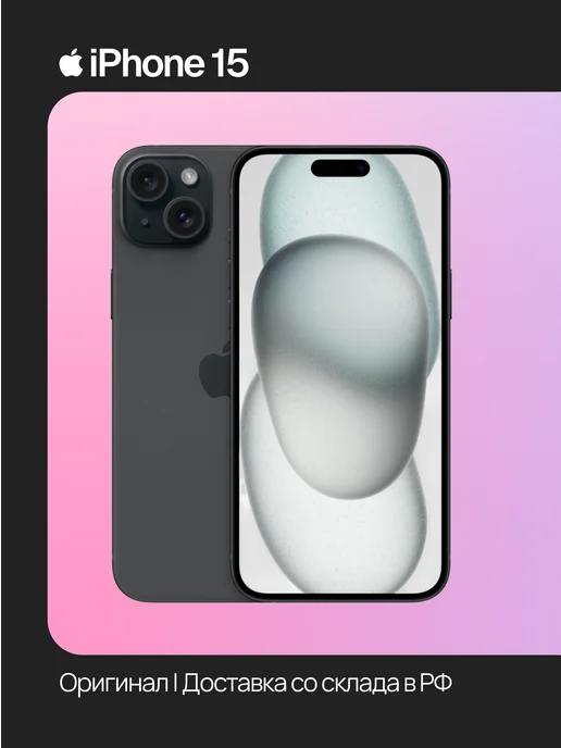 Apple iPhone 15