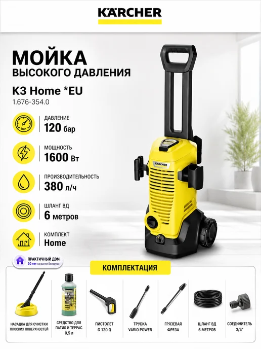 Karcher Home