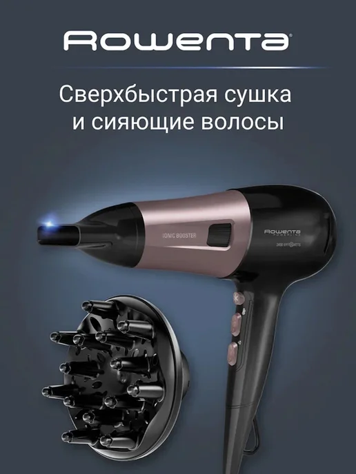 Rowenta CV5940F0