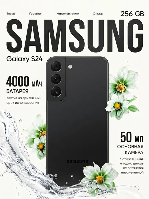 Samsung Galaxy S21