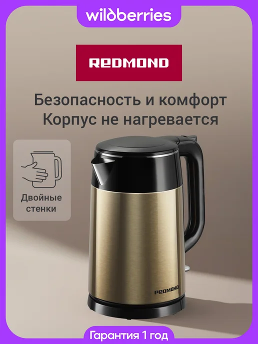 REDMOND RK-M158