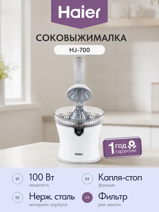 Haier Hj-700