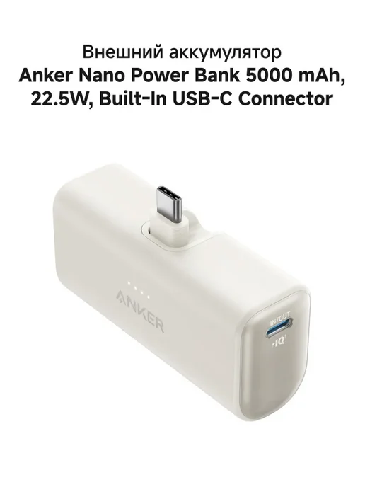 Anker BANK 5000 MAH