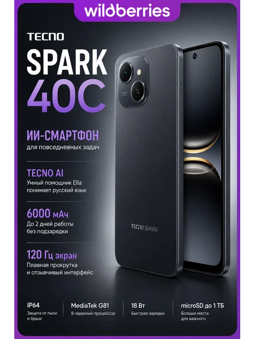 Tecno Spark 4