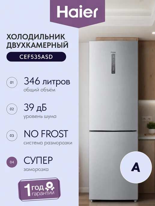 Haier CEF535ASD