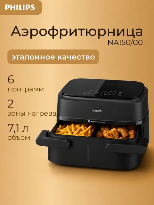PHILIPS Na150