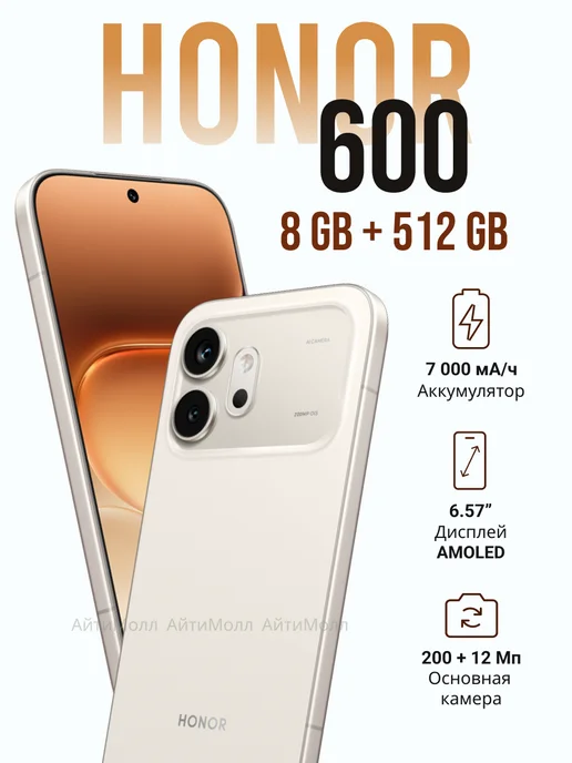 Honor 600