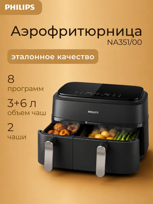 PHILIPS Na351