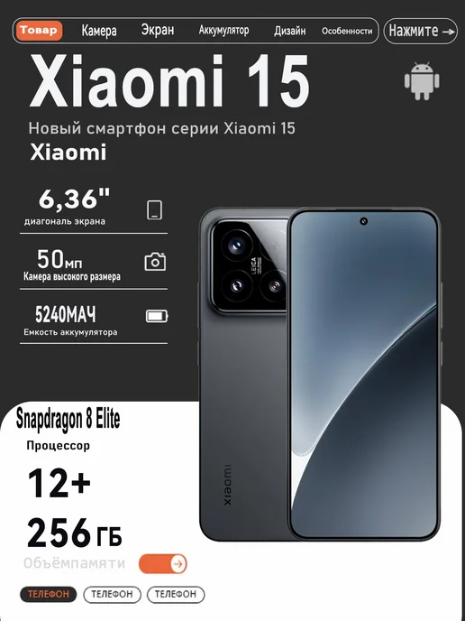 Xiaomi 15