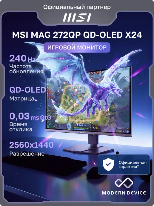 MSI MAG 272QP