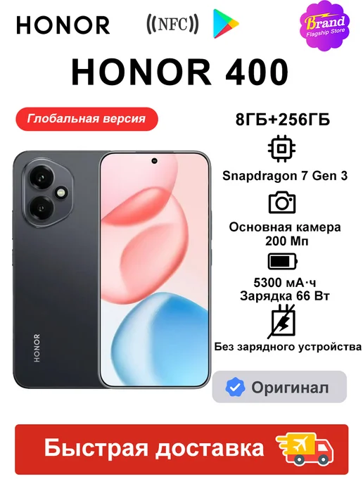 Honor 400
