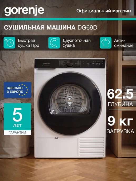 Gorenje DG69D