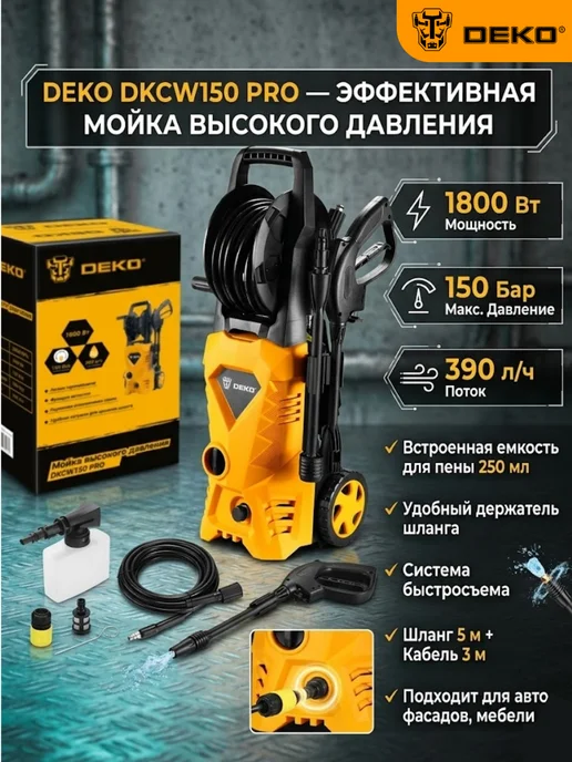 DEKO Dkcw150 Pro