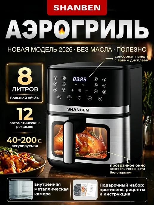 Bosch Аэрогриль электрический литров гриль 12
