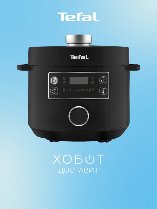 Tefal CY753832
