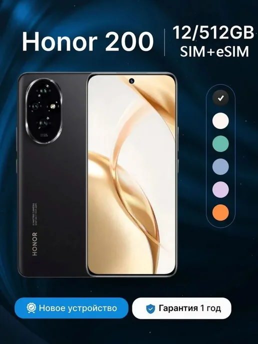 Honor 200
