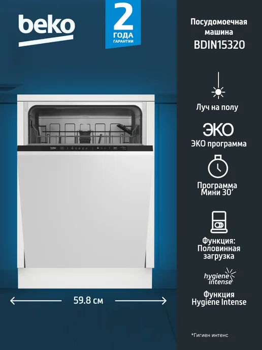 Beko BDIN15320