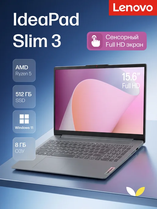 Lenovo Ideapad
